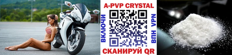 A PVP Crystall  ссылка на мегу вход  Голицыно 