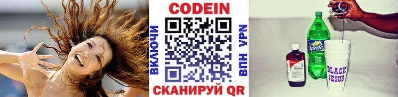 Кодеин Purple Drank где можно купить наркотик Голицыно