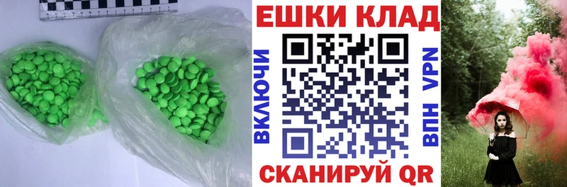 Экстази 300 mg Голицыно