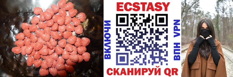 Экстази 280 MDMA  сайты даркнета Telegram  Голицыно  где купить наркоту 