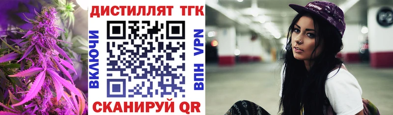 Дистиллят ТГК Wax купить закладку Голицыно